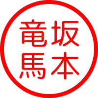 BakaBooks Japanese Stamp Stickers
