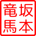 BakaBooks Japanese Stamp Stickers