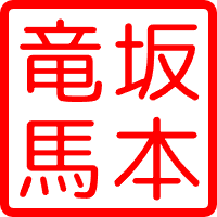 BakaBooks Japanese Stamp Stickers